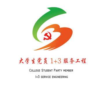 特色党建工作品牌标识